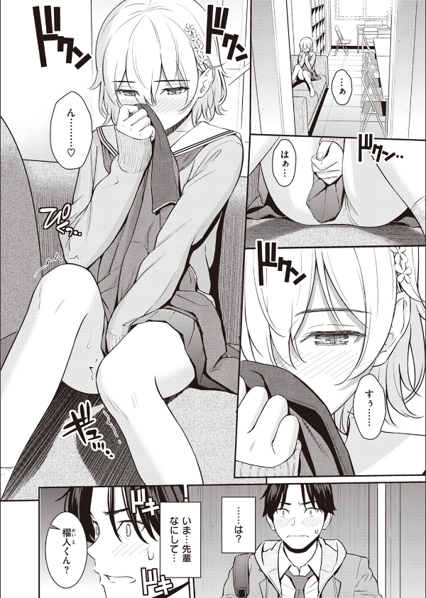 Pure white（単話）_8枚目の画像